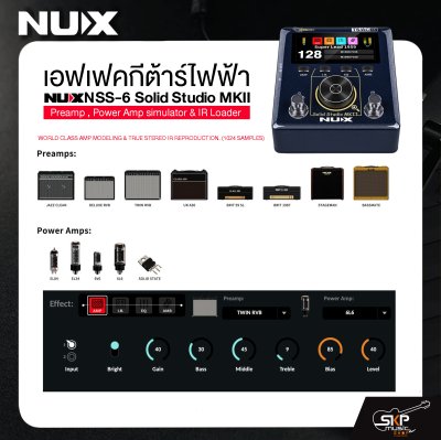 เอฟเฟคกีต้าร์ไฟฟ้า NUX NSS-6 Solid Studio MKII Preamp , Power Amp simulator & IR Loader