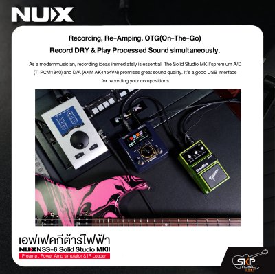 เอฟเฟคกีต้าร์ไฟฟ้า NUX NSS-6 Solid Studio MKII Preamp , Power Amp simulator & IR Loader