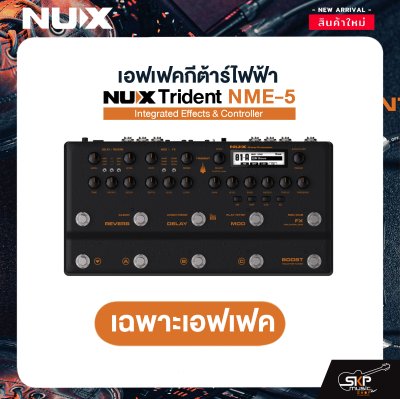 เอฟเฟคกีต้าร์ไฟฟ้า NUX Trident NME-5 Integrated Effects & Controller