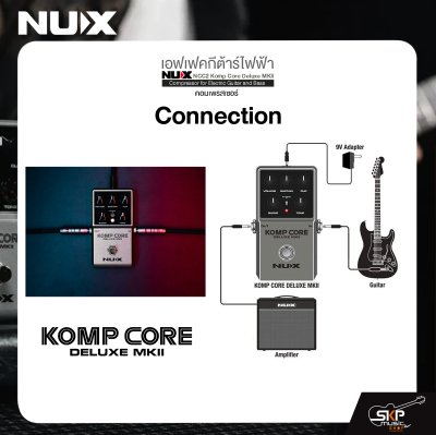 เอฟเฟคกีต้าร์ไฟฟ้า คอมเพรสเซอร์ NUX NCC2 Komp Core Deluxe MKII Compressor for Electric Guitar and Bass