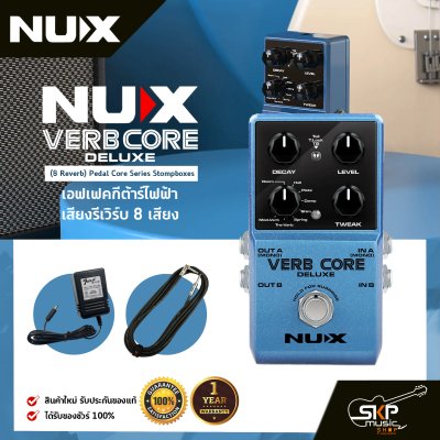 NUX Verb Core Deluxe (8 Reverb) Pedal Core Series Stompboxes
