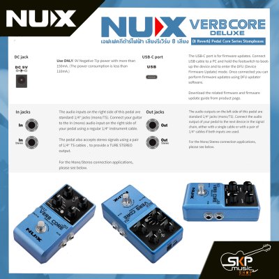 NUX Verb Core Deluxe (8 Reverb) Pedal Core Series Stompboxes