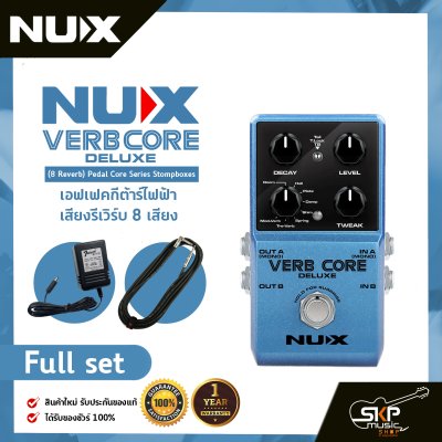 NUX Verb Core Deluxe (8 Reverb) Pedal Core Series Stompboxes