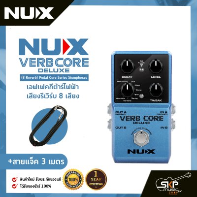 NUX Verb Core Deluxe (8 Reverb) Pedal Core Series Stompboxes