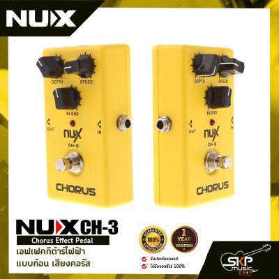 NUX CH-3 Chorus Effect Pedal