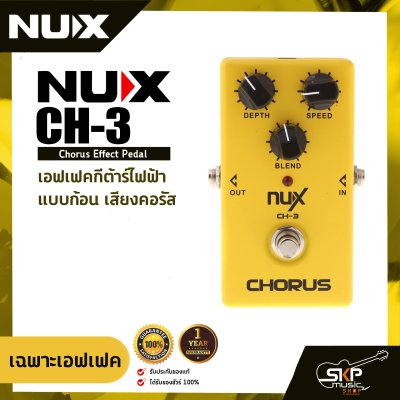 NUX CH-3 Chorus Effect Pedal