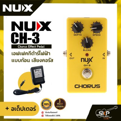 NUX CH-3 Chorus Effect Pedal