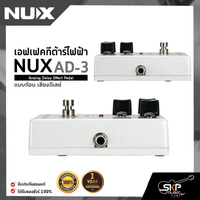 NUX AD-3 Analog Delay Effect Pedal
