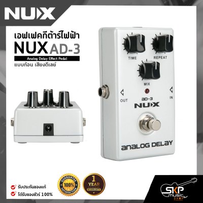 NUX AD-3 Analog Delay Effect Pedal