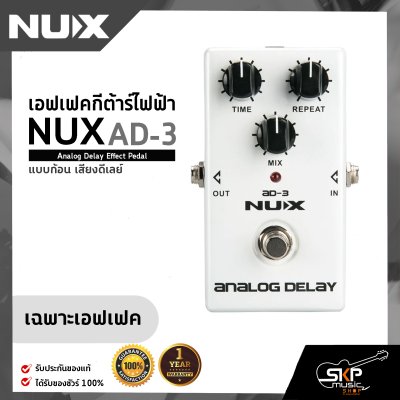NUX AD-3 Analog Delay Effect Pedal
