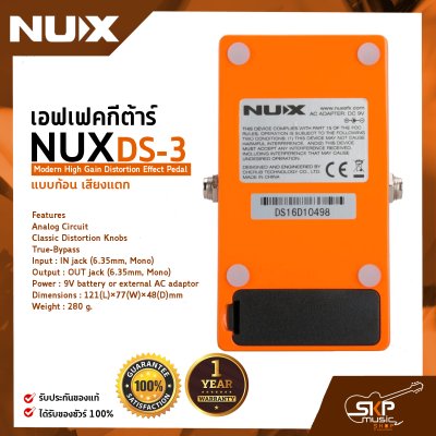 เอฟเฟคกีต้าร์ไฟฟ้า แบบก้อน เสียงแตก NUX DS-3 Classic Distortion Effect Pedal สินค้าใหม่แท้ รับประกัน 1 ปี
