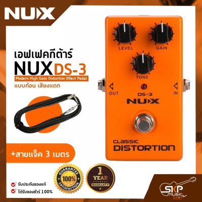 NUX DS-3 Classic Distortion Effect Pedal