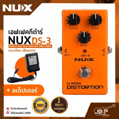 NUX DS-3 Classic Distortion Effect Pedal