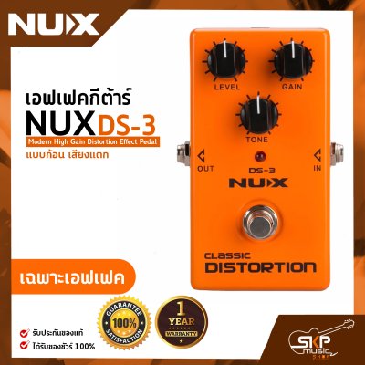 NUX DS-3 Classic Distortion Effect Pedal