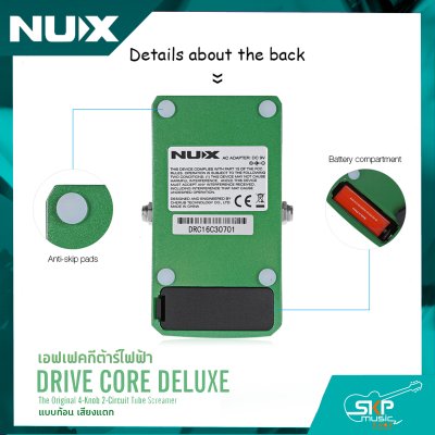เอฟเฟคกีต้าร์ไฟฟ้า แบบก้อน เสียงแตก NUX Drive Core Deluxe สินค้าใหม่แท้ รับประกัน 1 ปี
