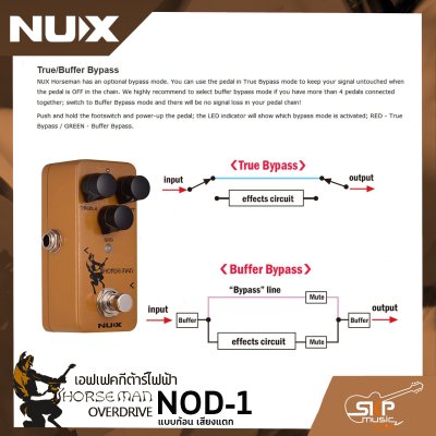 เอฟเฟคกีต้าร์ไฟฟ้า แบบก้อน เสียงแตก Overdrive Pedal NUX Horseman NOD-1 สินค้าใหม่แท้ รับประกัน 1 ปี