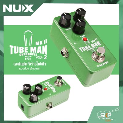 เอฟเฟคกีต้าร์ไฟฟ้า แบบก้อน เสียงแตก Overdrive Pedal NUX Tube Man MKII NOD-2 สินค้าใหม่แท้ รับประกัน 1 ปี