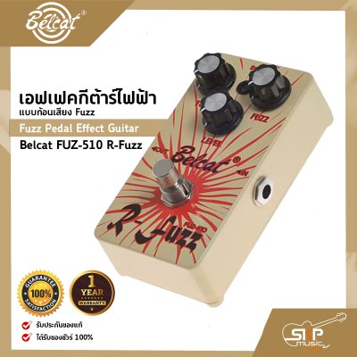เอฟเฟคกีต้าร์ไฟฟ้า แบบก้อนเสียง Fuzz Pedal Effect Guitar Belcat FUZ-510 R-Fuzz สินค้าใหม่แท้ รับประกัน 1 ปี