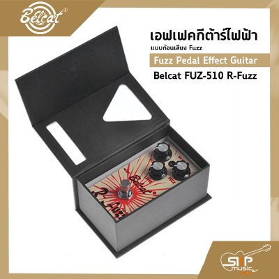 เอฟเฟคกีต้าร์ไฟฟ้า แบบก้อนเสียง Fuzz Pedal Effect Guitar Belcat FUZ-510 R-Fuzz สินค้าใหม่แท้ รับประกัน 1 ปี
