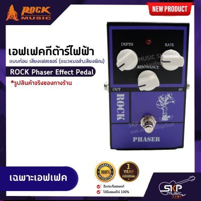 ROCK Phaser Effect Pedal