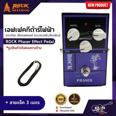 ROCK Phaser Effect Pedal