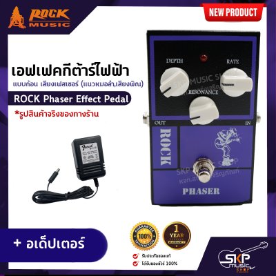 ROCK Phaser Effect Pedal