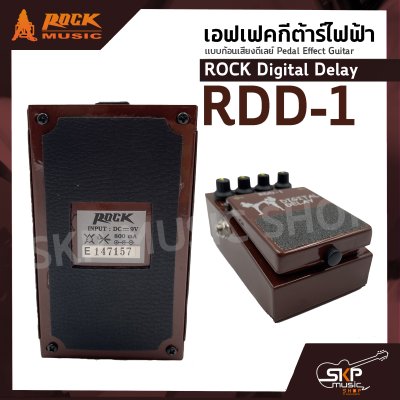 เอฟเฟคกีต้าร์ไฟฟ้า แบบก้อนเสียงดีเลย์ Pedal Effect Guitar ROCK Digital Delay RDD-1 สินค้าใหม่แท้ รับประกัน 1 ปี
