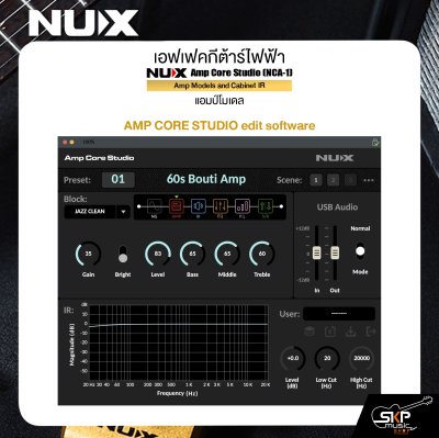 เอฟเฟคกีต้าร์ไฟฟ้า แอมป์โมเดล NUX Amp Core Studio (NCA-1) Amp Models and Cabinet IR