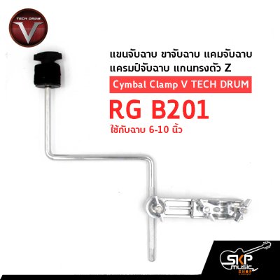 Cymbal Clamp V TECH DRUM RG B201