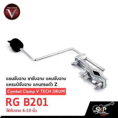 Cymbal Clamp V TECH DRUM RG B201