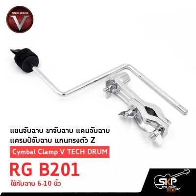 Cymbal Clamp V TECH DRUM RG B201