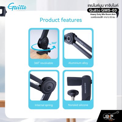 แขนไมค์บูม ขาจับไมค์ แบบหนีบขอบโต๊ะ ขายาว 50 ซม. Guitto GMS-03 Heavy Duty Mic Boom Arm