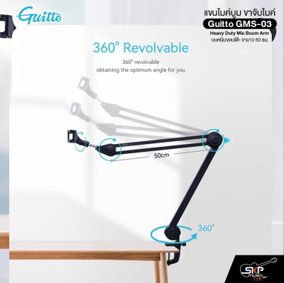 แขนไมค์บูม ขาจับไมค์ แบบหนีบขอบโต๊ะ ขายาว 50 ซม. Guitto GMS-03 Heavy Duty Mic Boom Arm