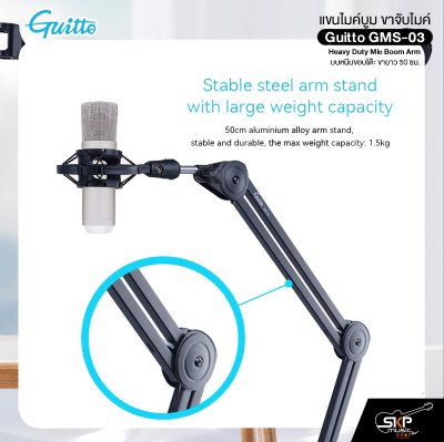 แขนไมค์บูม ขาจับไมค์ แบบหนีบขอบโต๊ะ ขายาว 50 ซม. Guitto GMS-03 Heavy Duty Mic Boom Arm