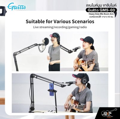 แขนไมค์บูม ขาจับไมค์ แบบหนีบขอบโต๊ะ ขายาว 50 ซม. Guitto GMS-03 Heavy Duty Mic Boom Arm