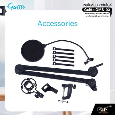 แขนไมค์บูม ขาจับไมค์ แบบหนีบขอบโต๊ะ ขายาว 50 ซม. Guitto GMS-03 Heavy Duty Mic Boom Arm
