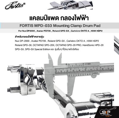 แคลมป์แพด กลองไฟฟ้า FORTIS MPD-033 Mounting Clamp Drum Pad For Nux DP2000 , Avatar PD705 , Roland SPD-SX , Carlsbro OKTO A , HXM HDP2