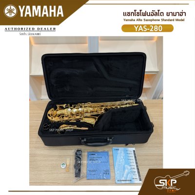 Yamaha Alto Saxophone Standard Model YAS-280