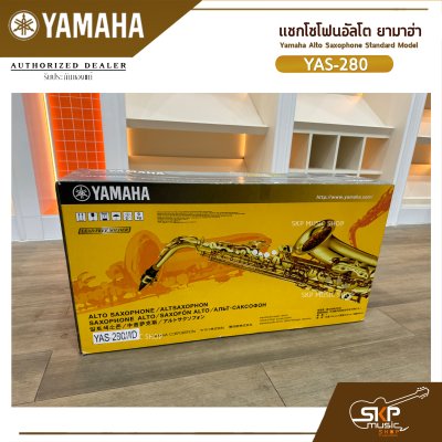 Yamaha Alto Saxophone Standard Model YAS-280