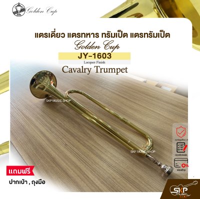 Golden Cup JY-1603 (Lacquer Finish) Cavalry Trumpet