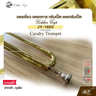 Golden Cup JY-1603 (Lacquer Finish) Cavalry Trumpet