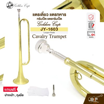 Golden Cup JY-1603 (Lacquer Finish) Cavalry Trumpet