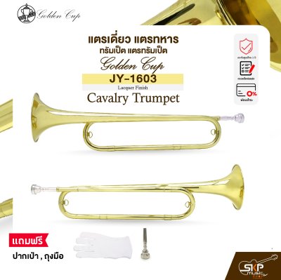 Golden Cup JY-1603 (Lacquer Finish) Cavalry Trumpet