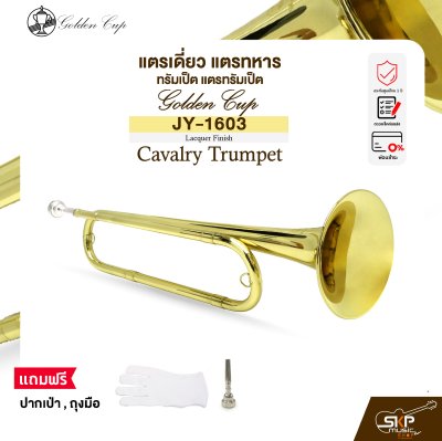 Golden Cup JY-1603 (Lacquer Finish) Cavalry Trumpet