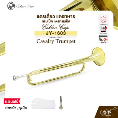 Golden Cup JY-1603 (Lacquer Finish) Cavalry Trumpet