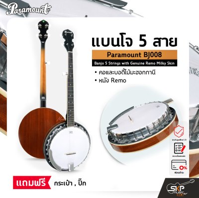 Paramount BJ008 Banjo 5 Strings with Genuine Remo Milky Skin