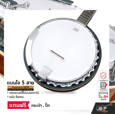 Paramount BJ008 Banjo 5 Strings with Genuine Remo Milky Skin