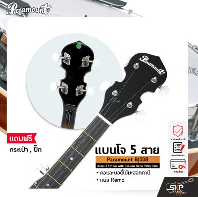 Paramount BJ008 Banjo 5 Strings with Genuine Remo Milky Skin