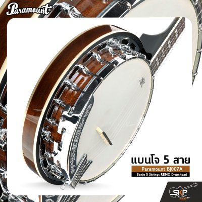 แบนโจ 5 สาย ฟิงเกอร์บอร์ดฝังมุก หนัง Remo Paramount BJ007A Banjo 5 Strings REMO Drumhead
