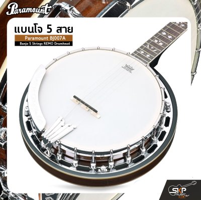 แบนโจ 5 สาย ฟิงเกอร์บอร์ดฝังมุก หนัง Remo Paramount BJ007A Banjo 5 Strings REMO Drumhead